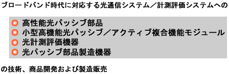 事業の狙い